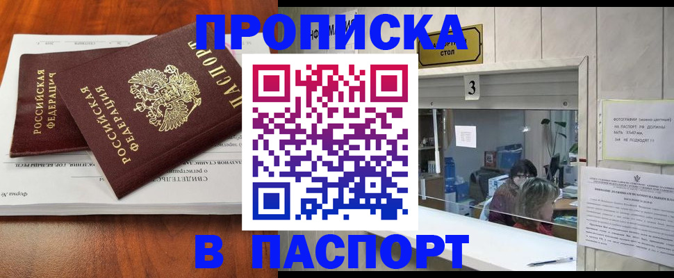 временная регистрация поиск в Цивильске