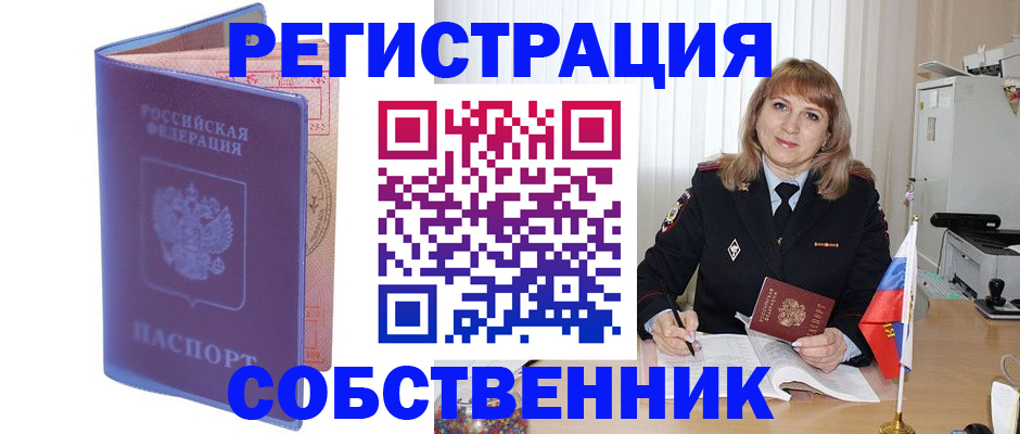 временная регистрация надежно в Цивильске